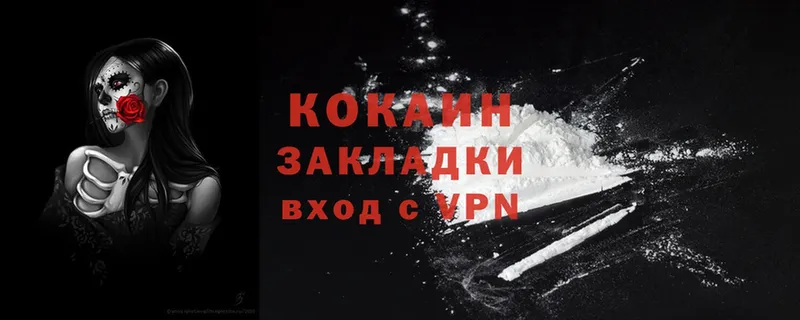 продажа наркотиков  Владивосток  Cocaine 97% 